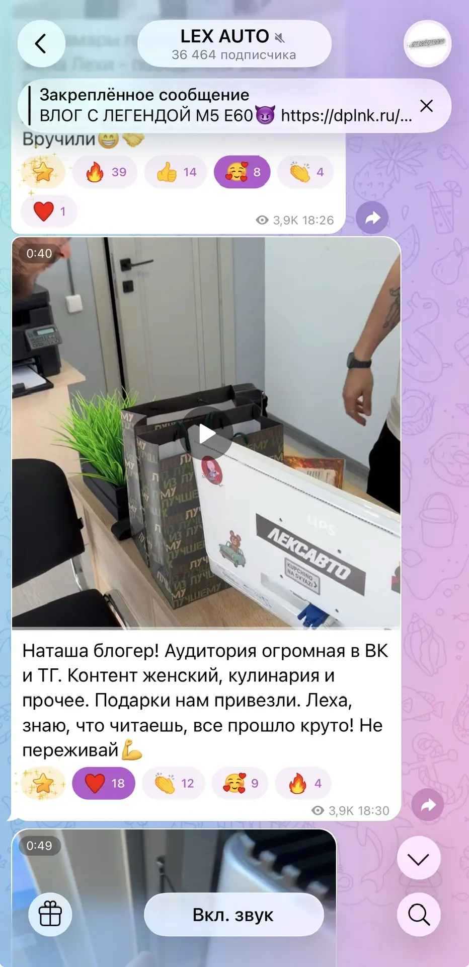 Изображение из сообщения канала