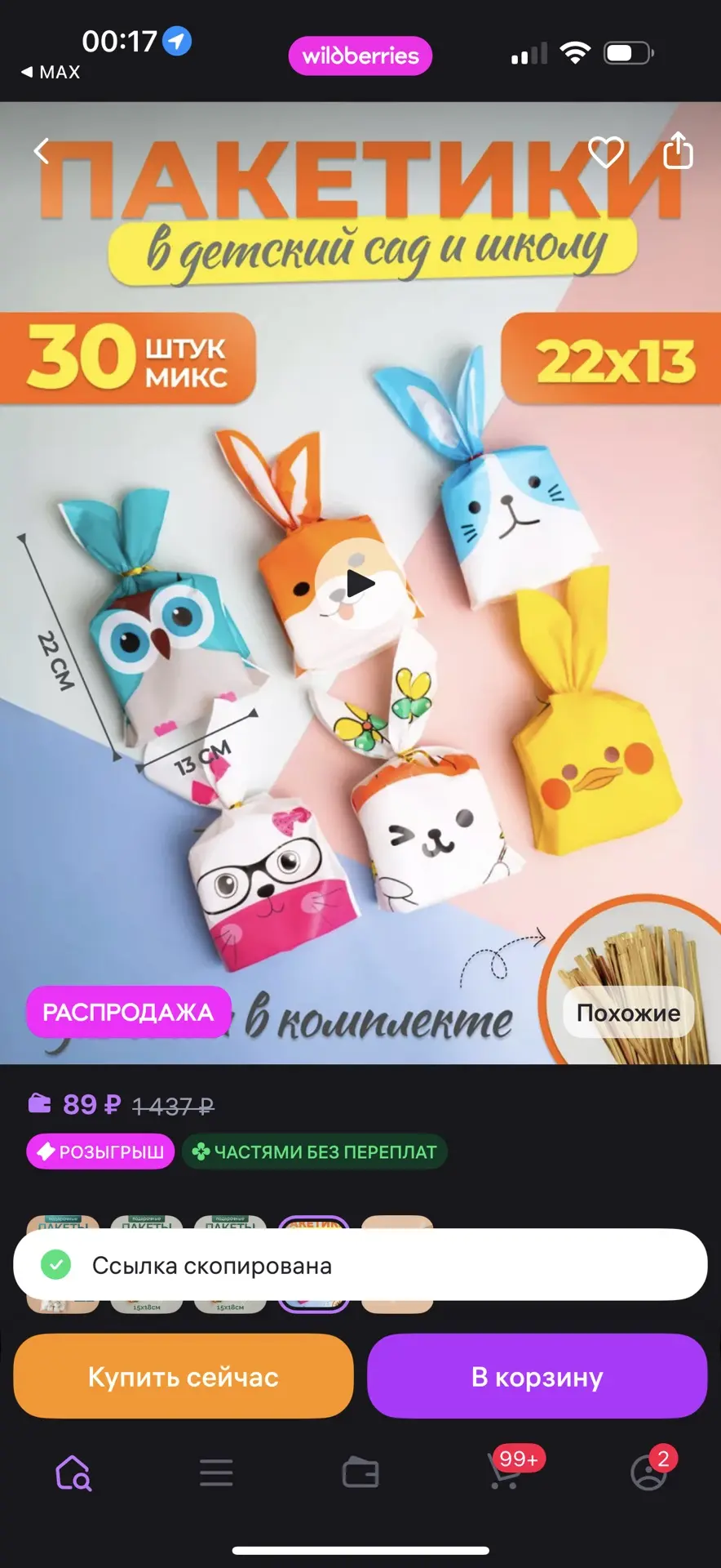 Изображение из сообщения канала