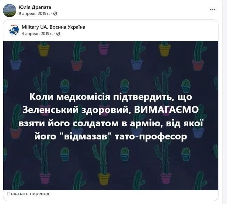 Изображение из сообщения канала
