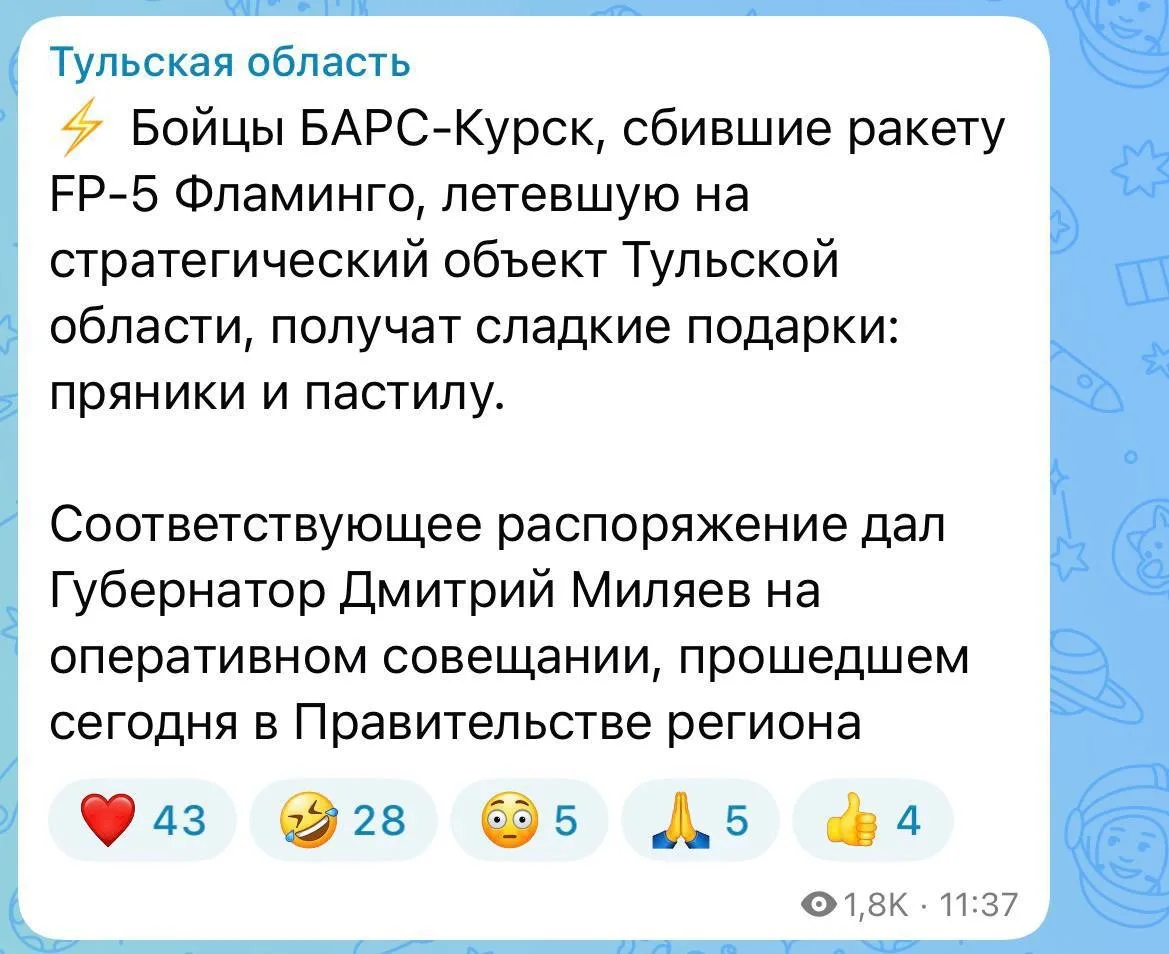 Изображение из сообщения канала