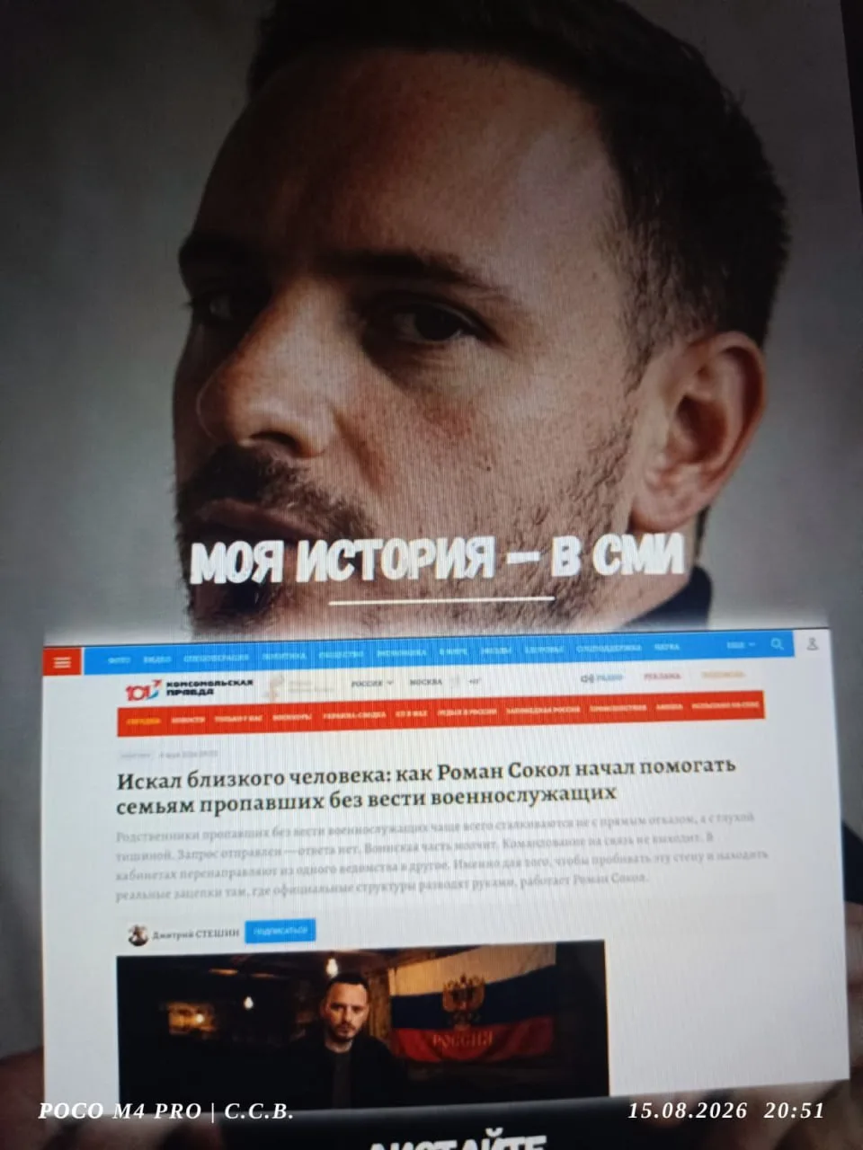 Изображение из сообщения канала