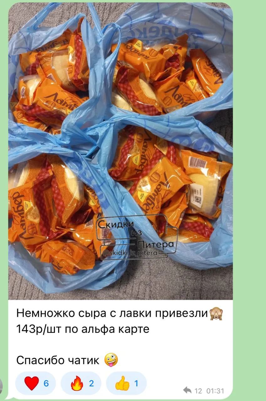 Изображение из сообщения канала