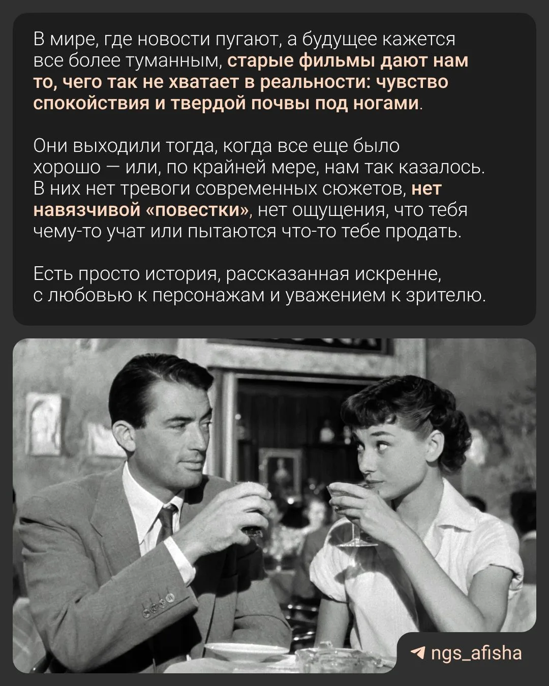 Изображение из сообщения канала