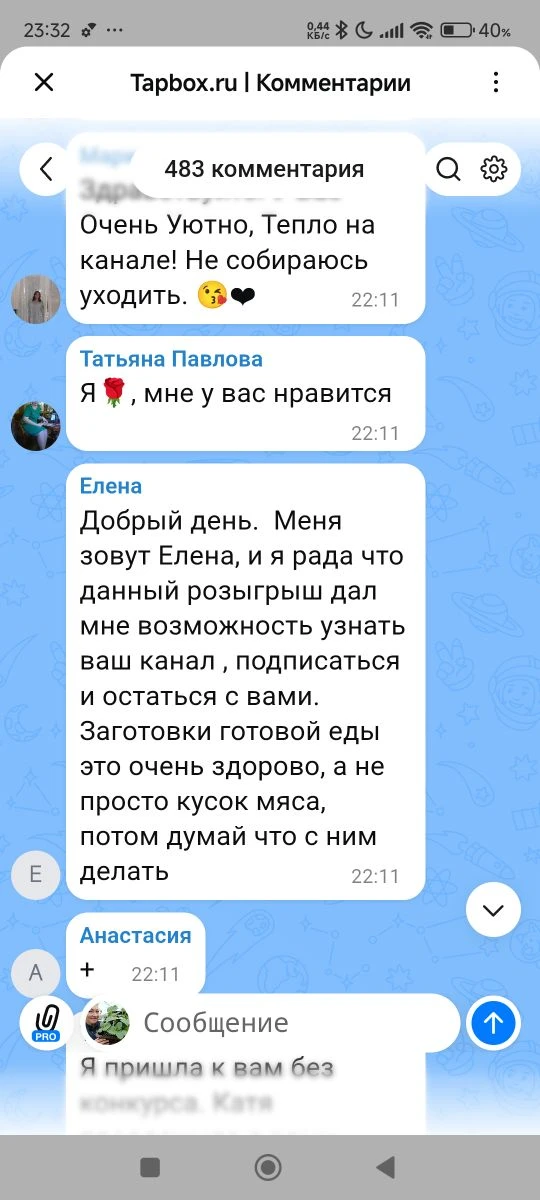 Изображение из сообщения канала