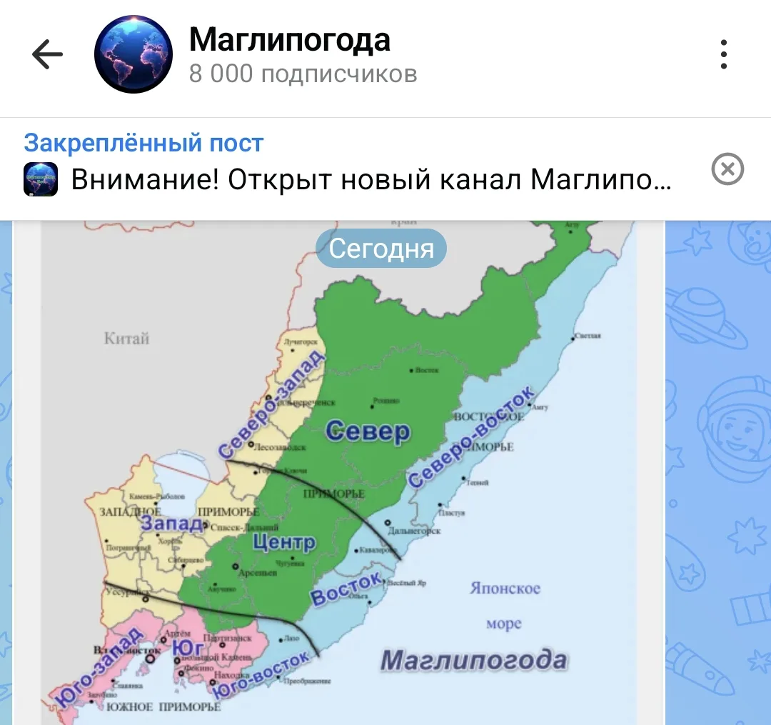 Изображение из сообщения канала