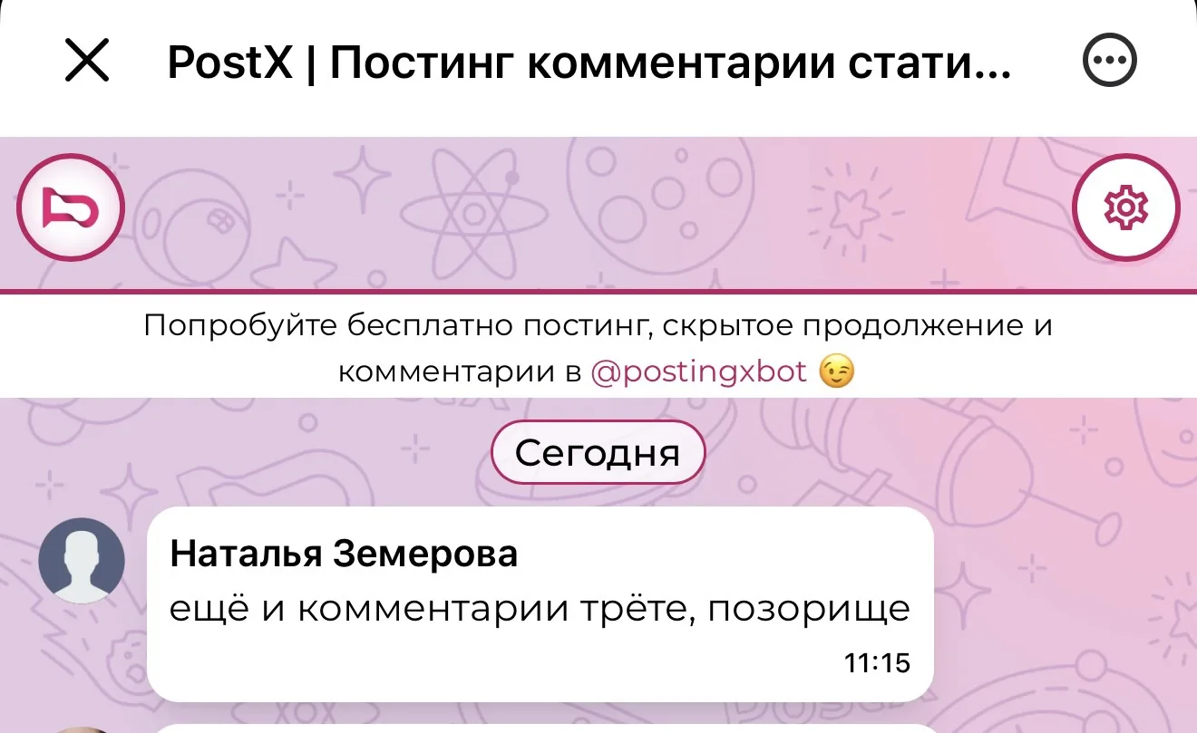 Изображение из сообщения канала