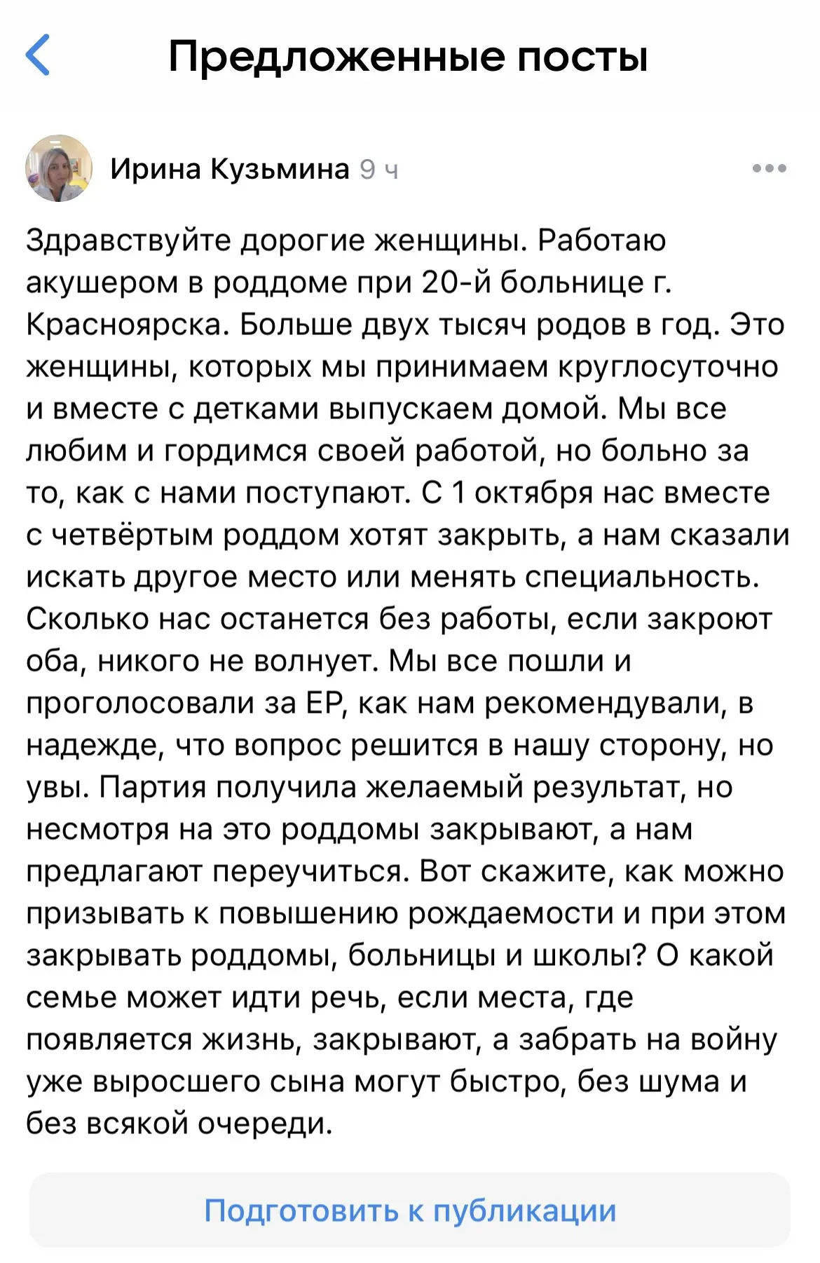 Изображение из сообщения канала