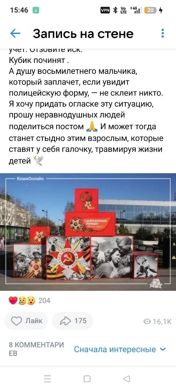 Изображение из сообщения канала