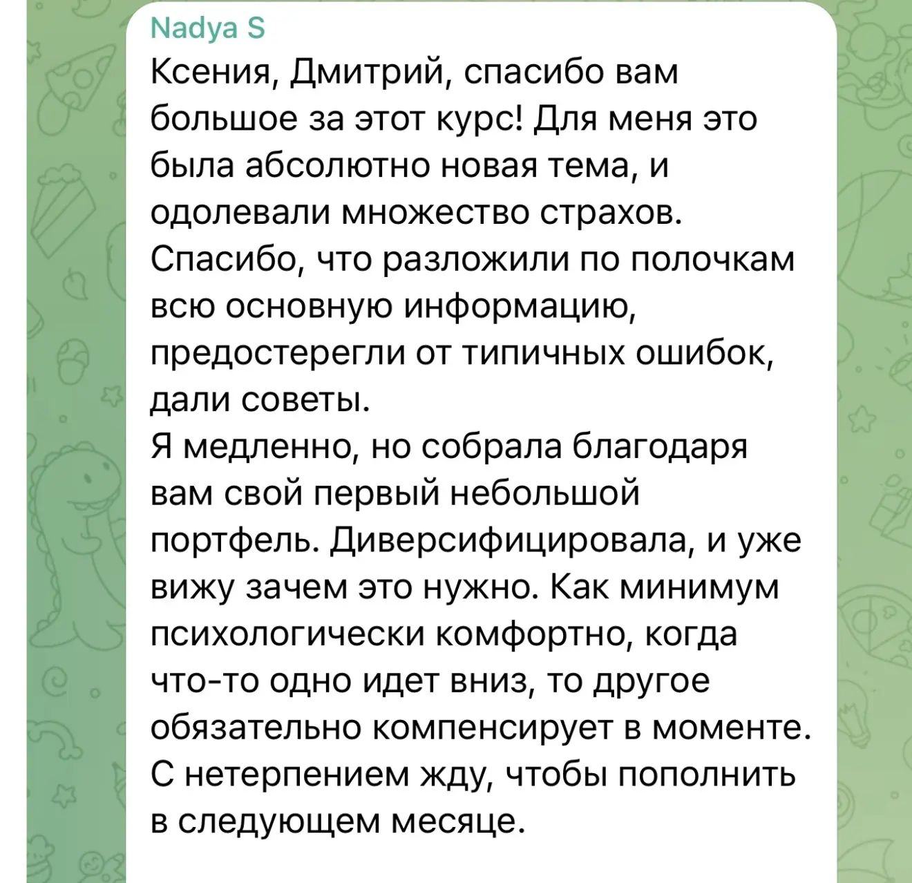 Изображение из сообщения канала