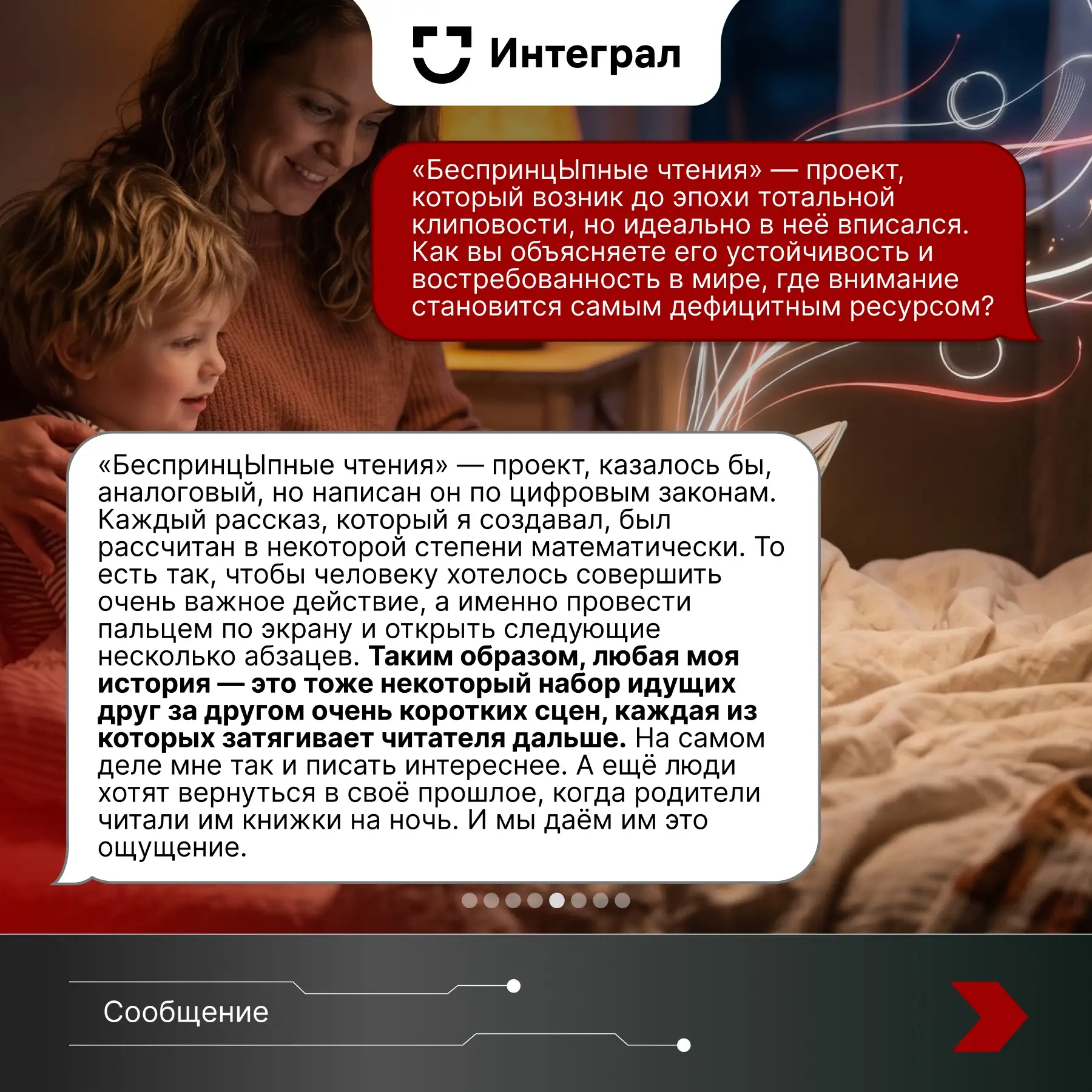 Изображение из сообщения канала