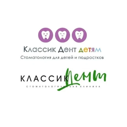 Классик Дент