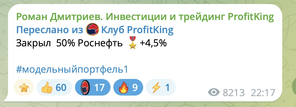 Изображение из сообщения канала