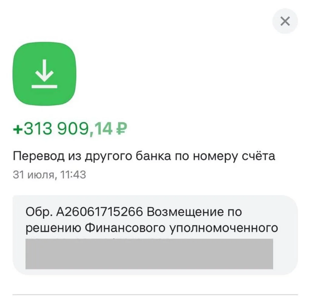 Изображение из сообщения канала