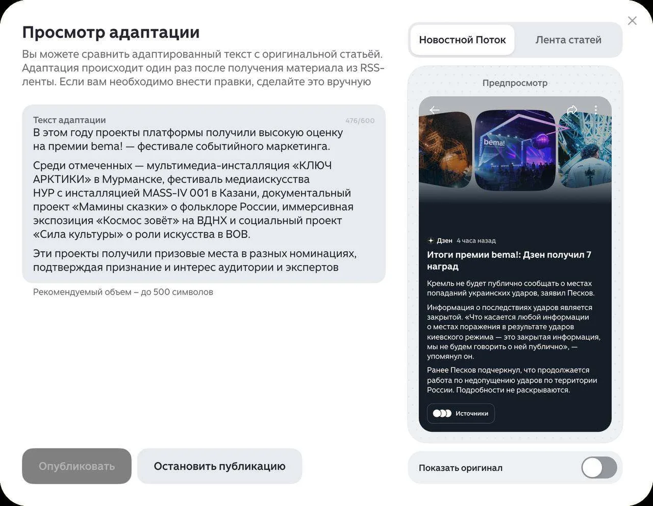 Изображение из сообщения канала