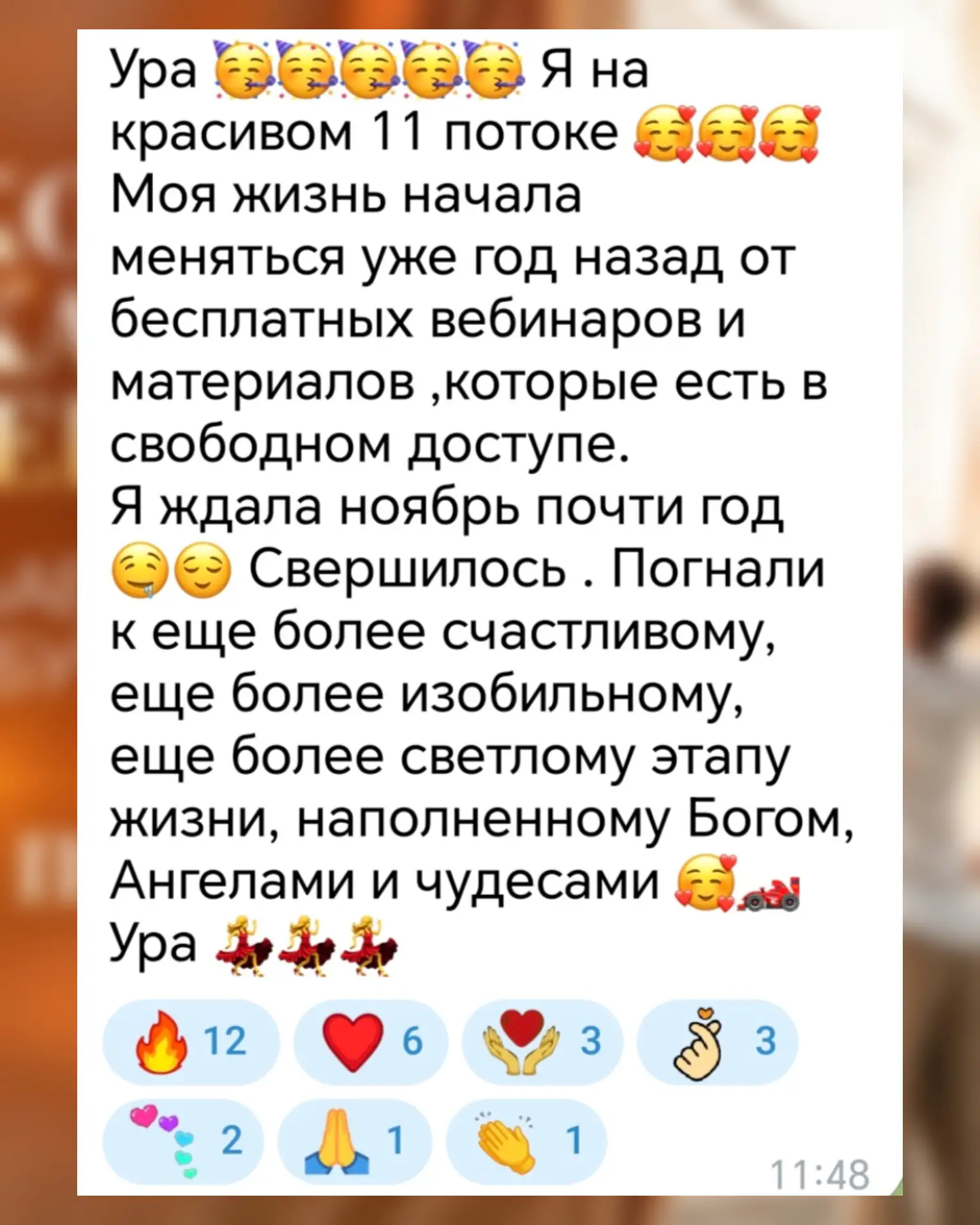 Изображение из сообщения канала