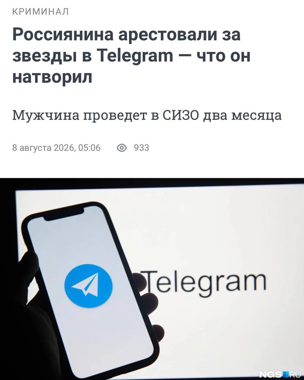Изображение из сообщения канала