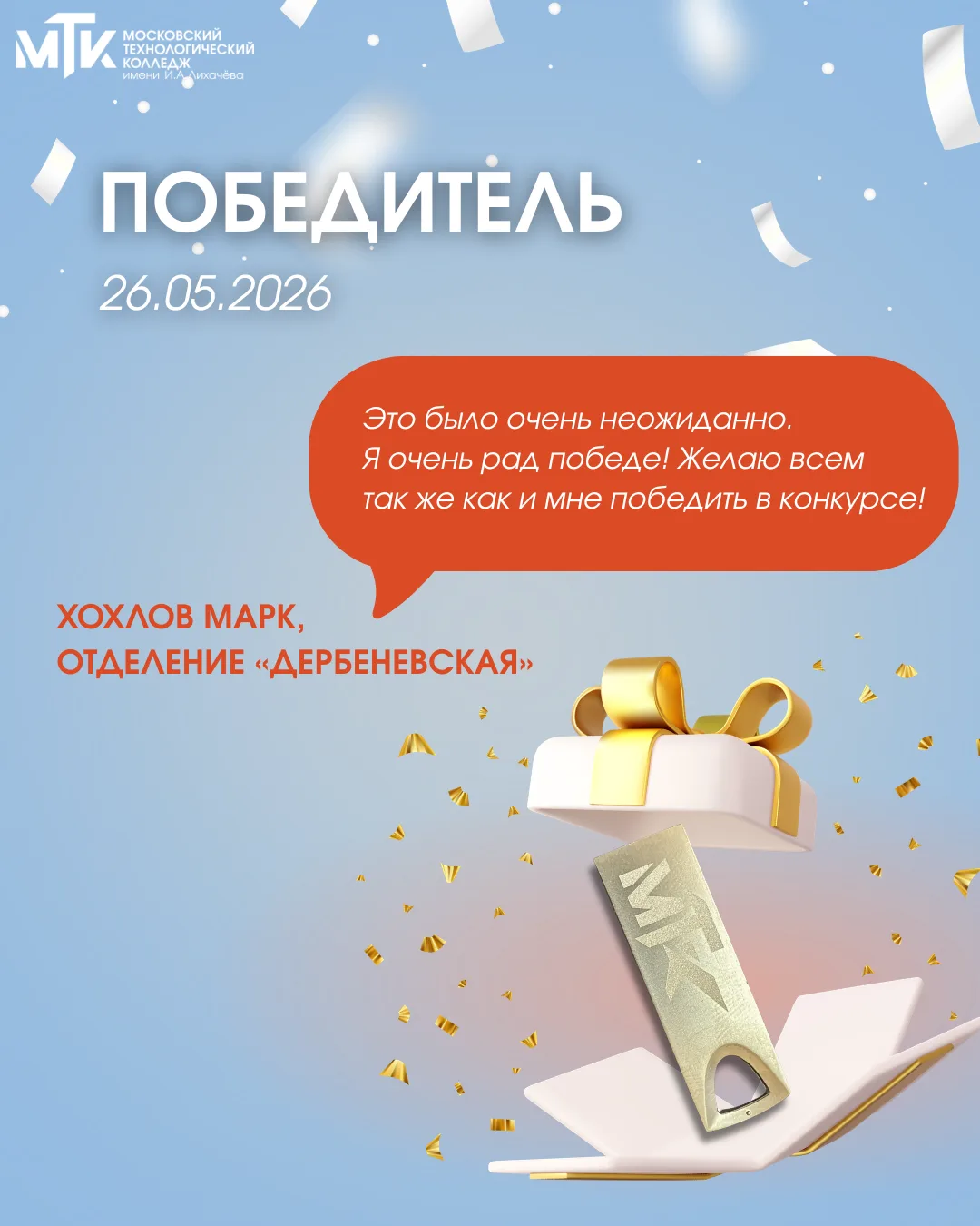Изображение из сообщения канала