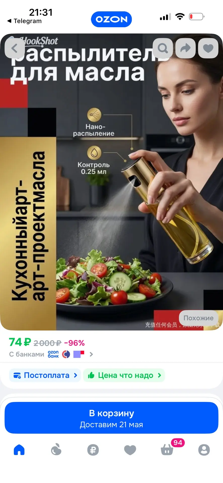 Изображение из сообщения канала