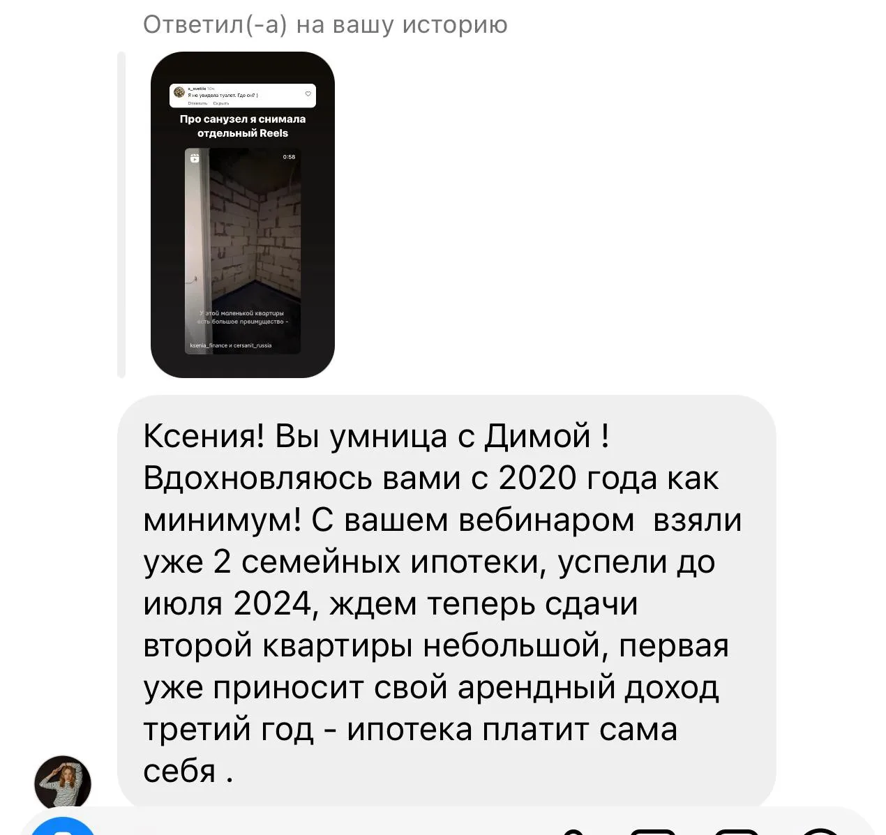 Изображение из сообщения канала