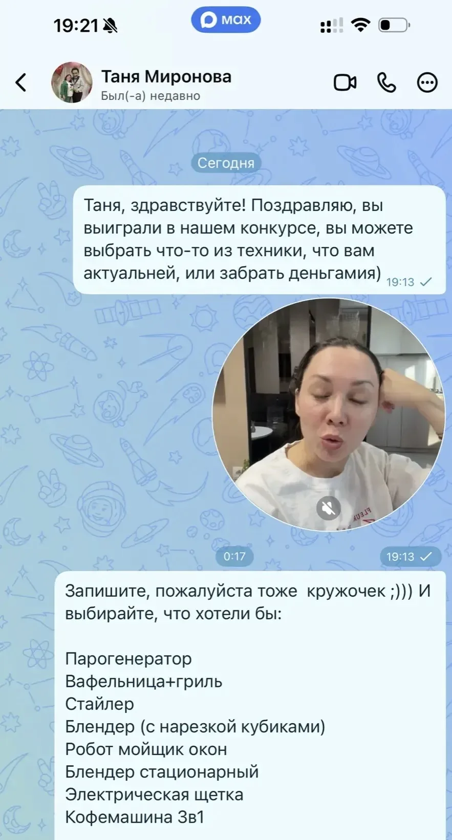 Изображение из сообщения канала