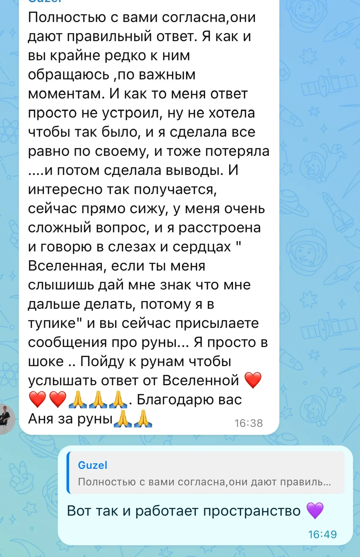 Изображение из сообщения канала