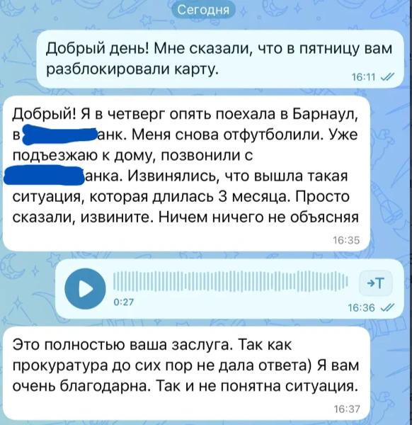Изображение из сообщения канала