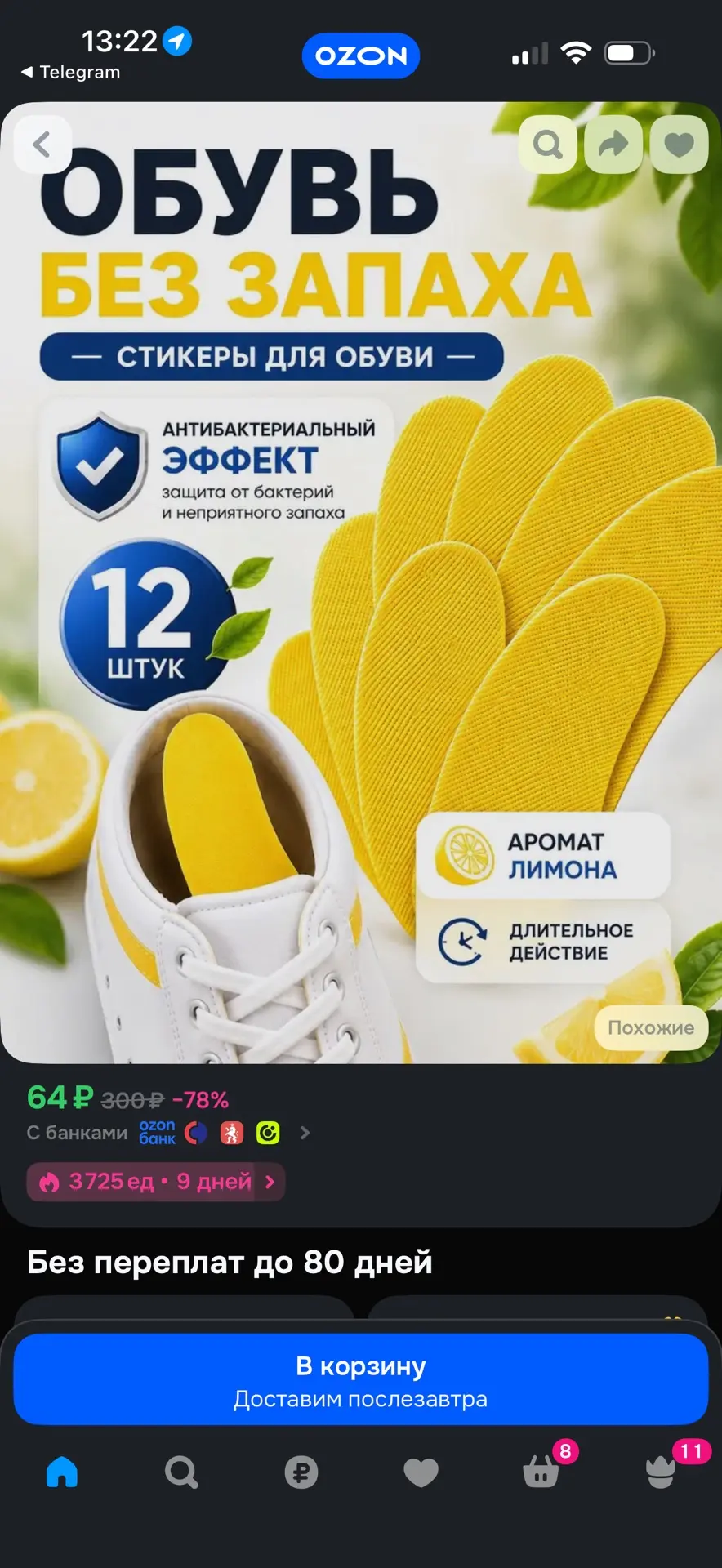 Изображение из сообщения канала