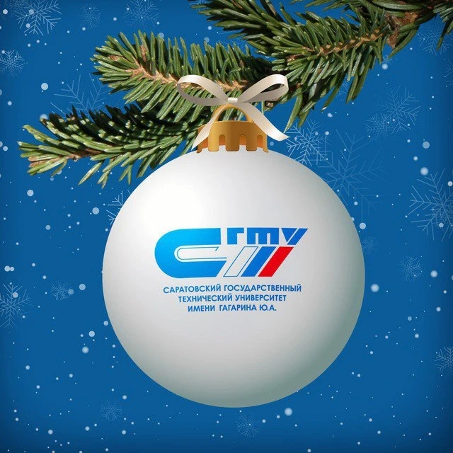СГТУ имени Гагарина Ю.А.