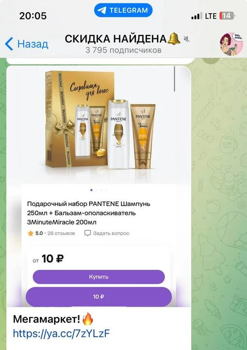 Изображение из сообщения канала