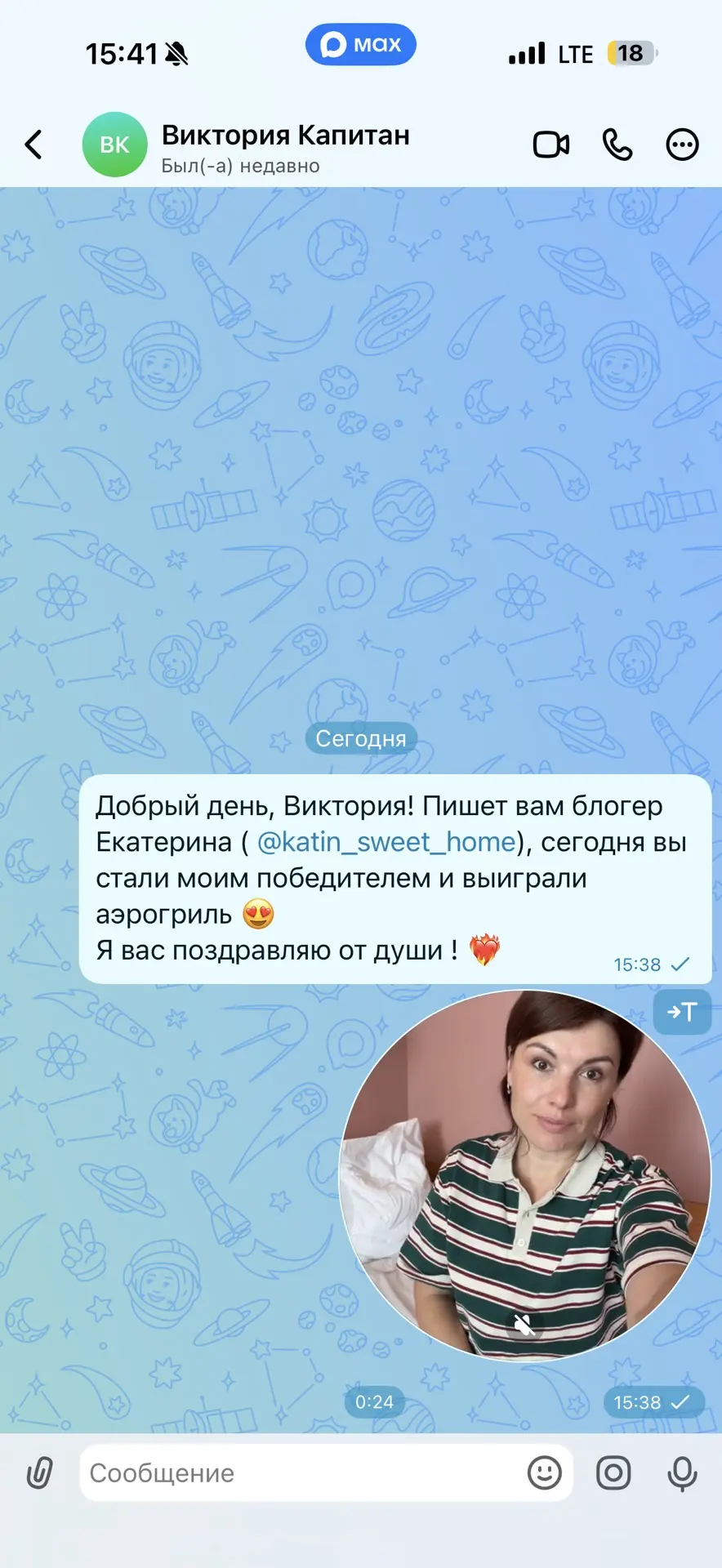 Изображение из сообщения канала