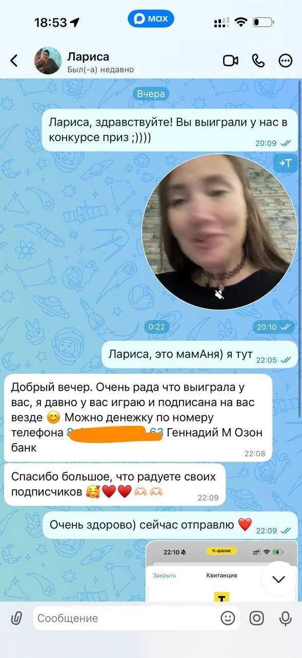 Изображение из сообщения канала