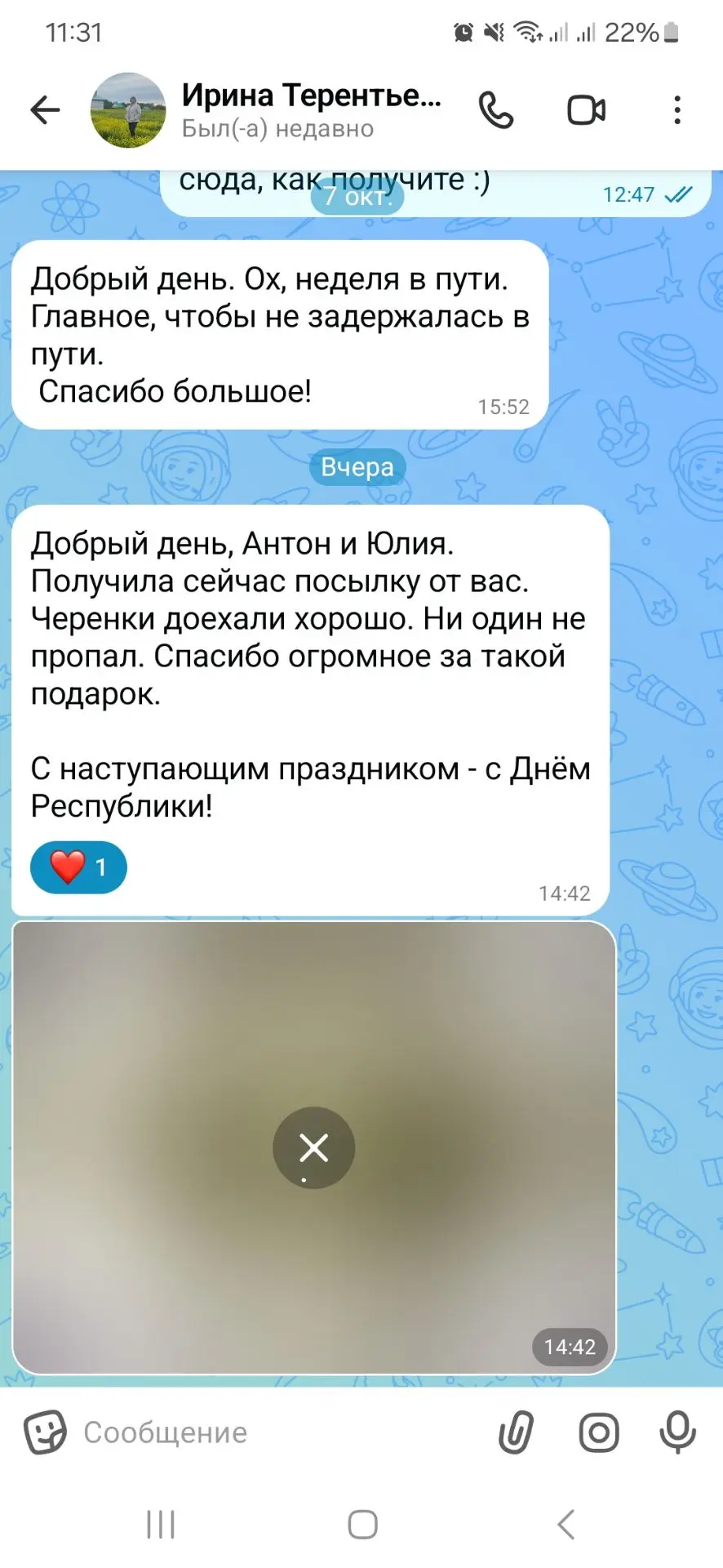 Изображение из сообщения канала