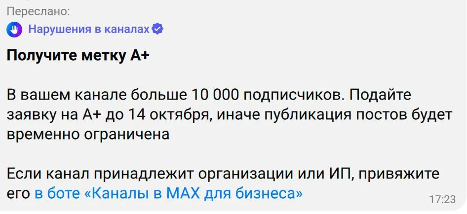Изображение из сообщения канала