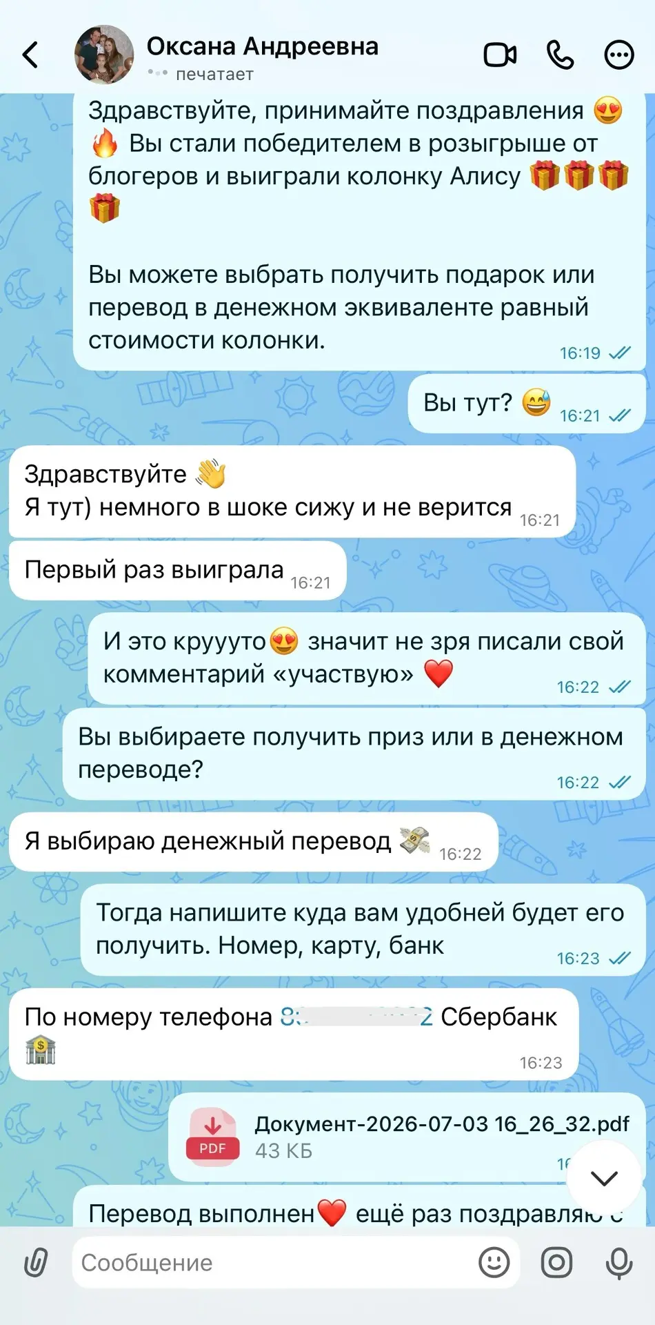 Изображение из сообщения канала