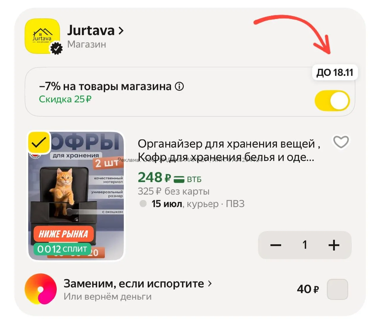 Изображение из сообщения канала