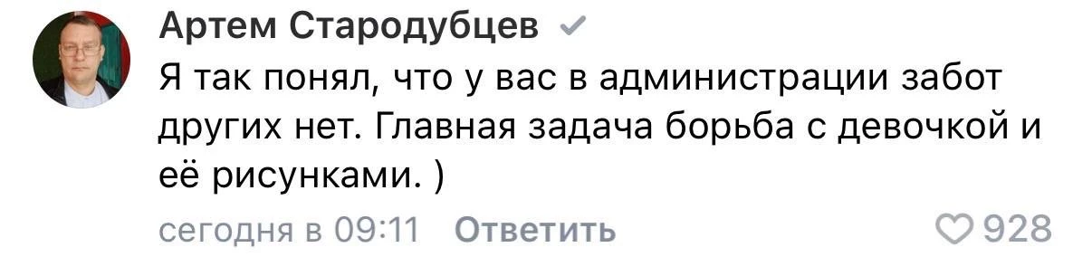 Изображение из сообщения канала