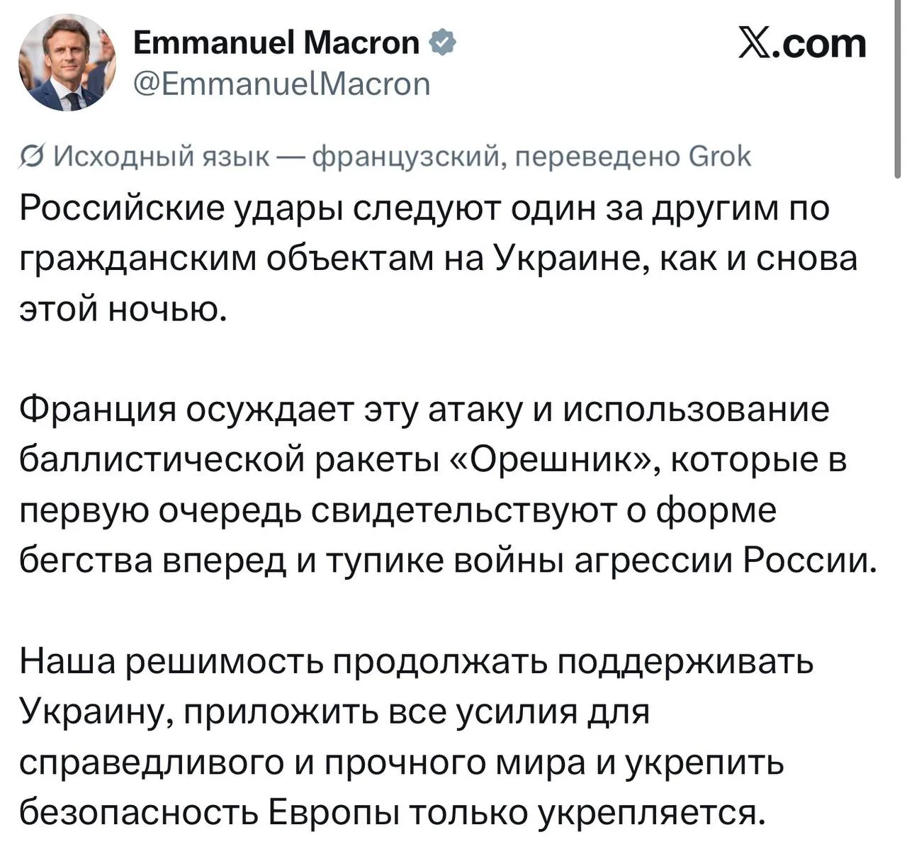 Изображение из сообщения канала