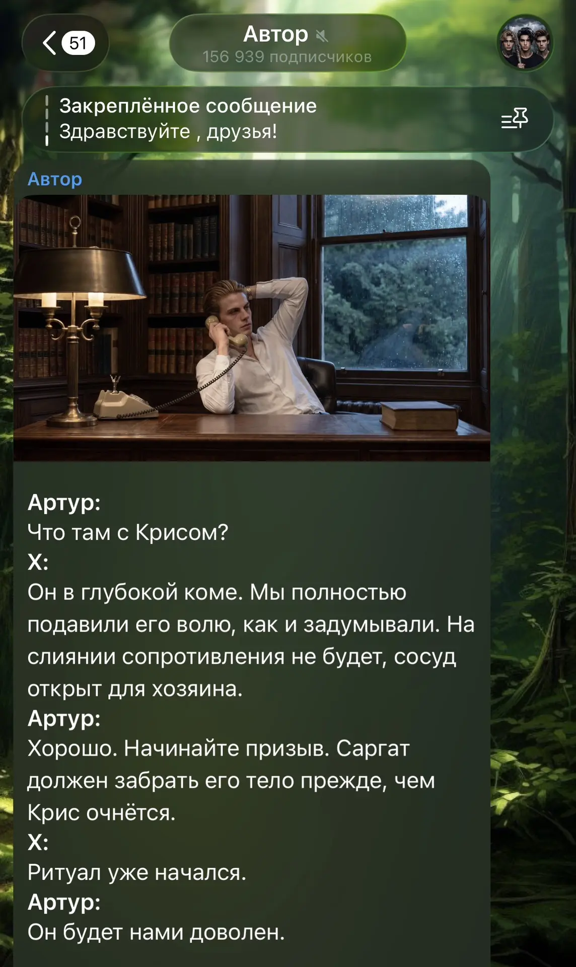 Изображение из сообщения канала