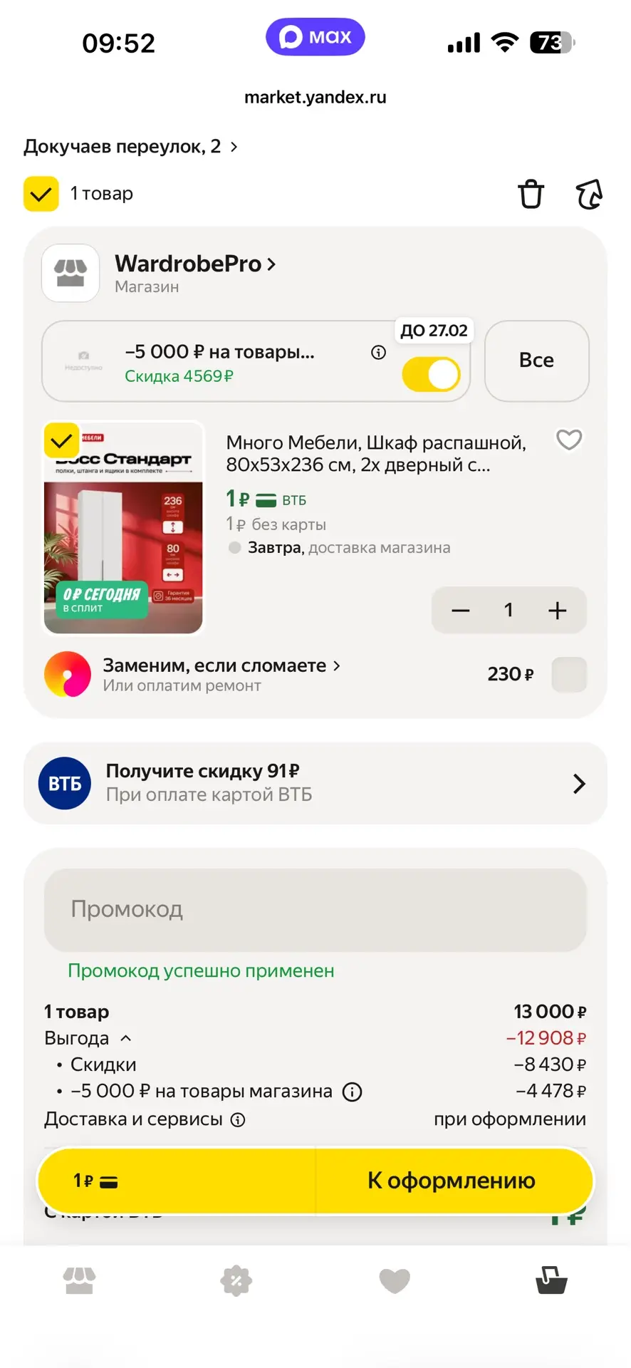 Изображение из сообщения канала