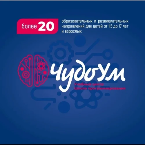 Учебный центр ЧудоУм