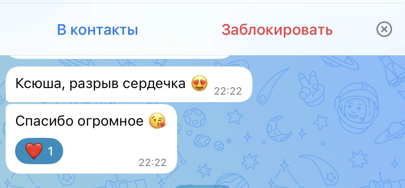Изображение из сообщения канала