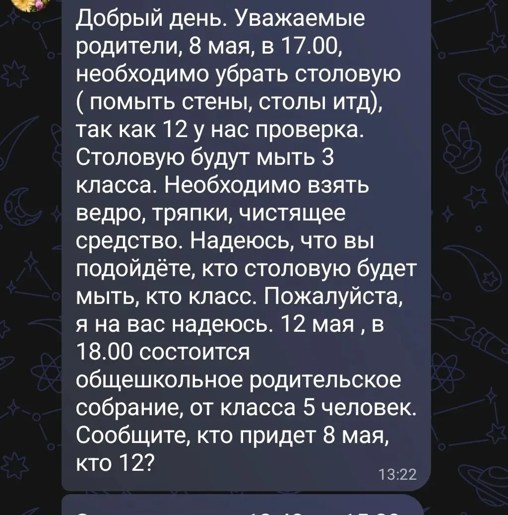 Изображение из сообщения канала