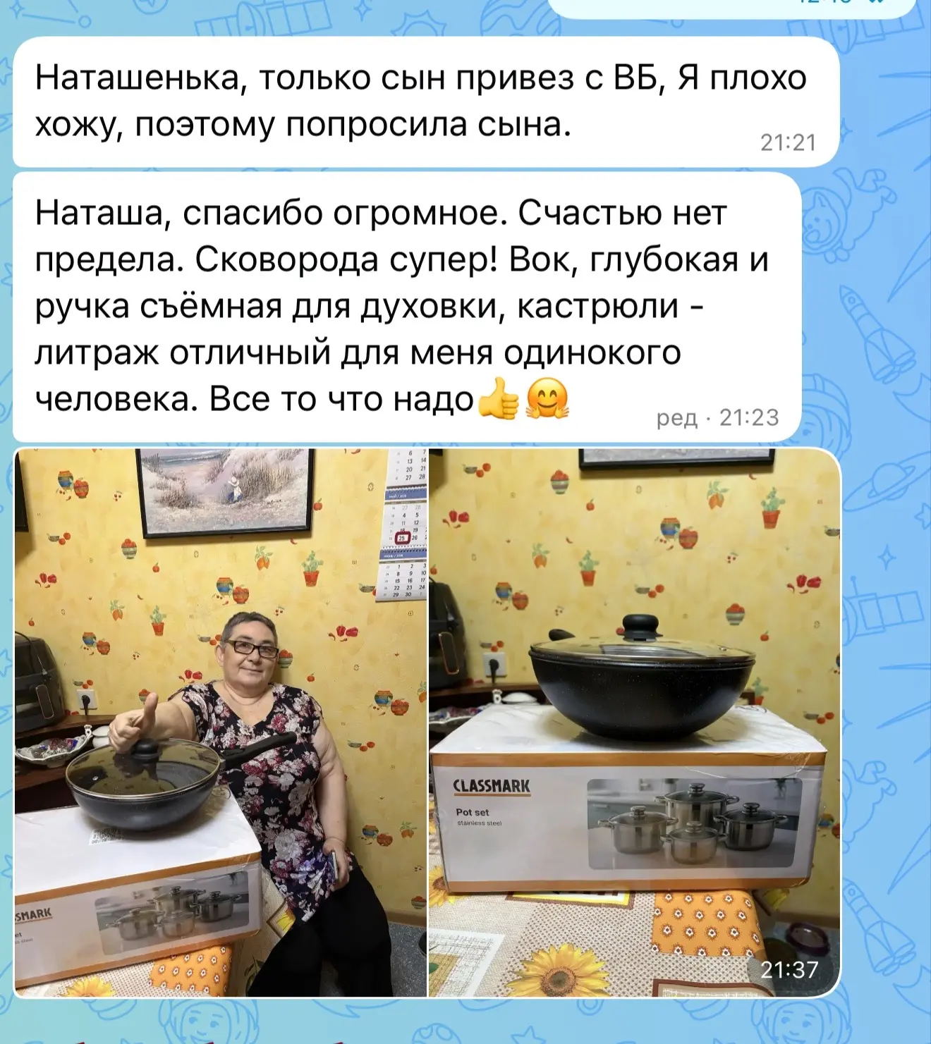 Изображение из сообщения канала