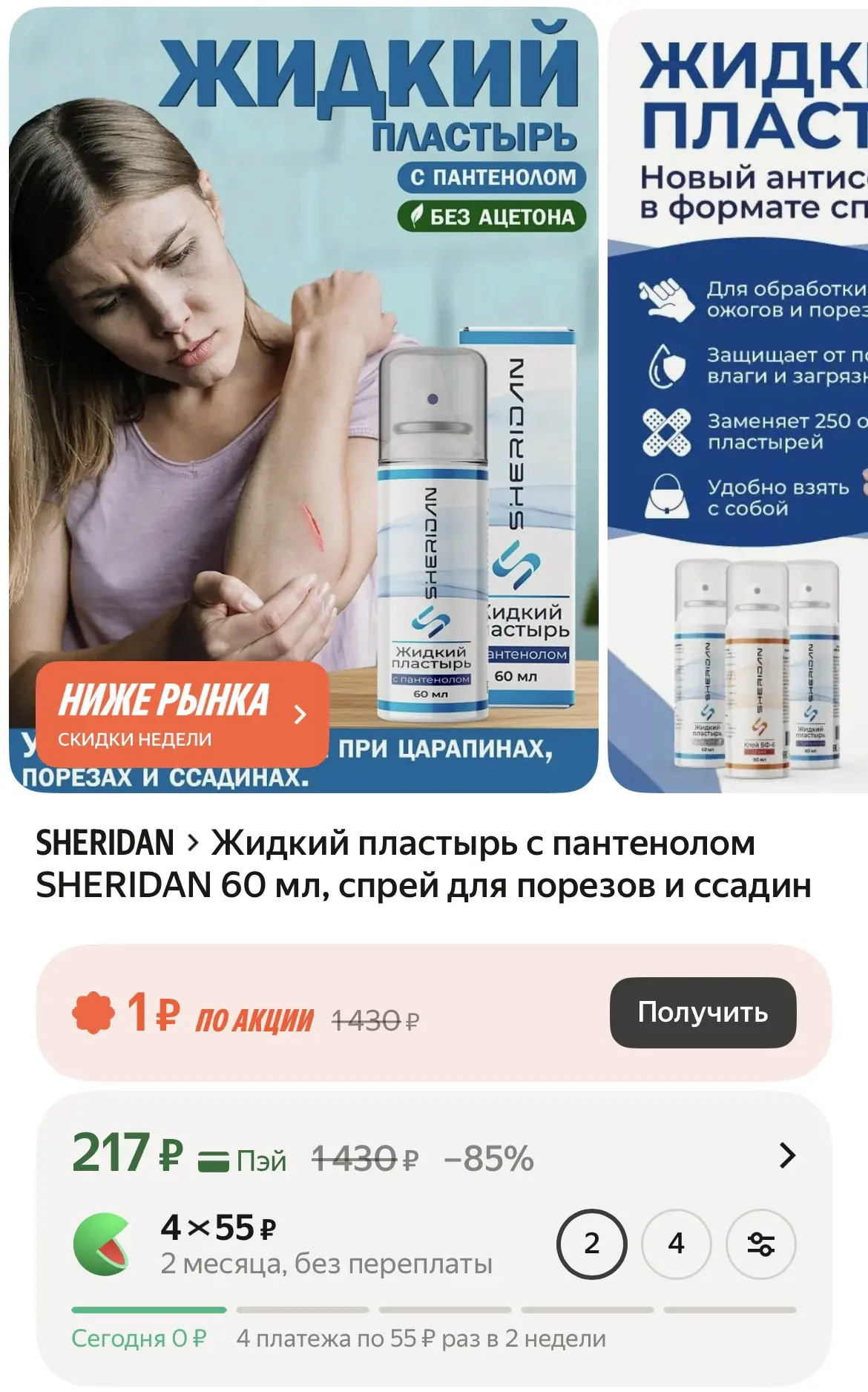 Изображение из сообщения канала