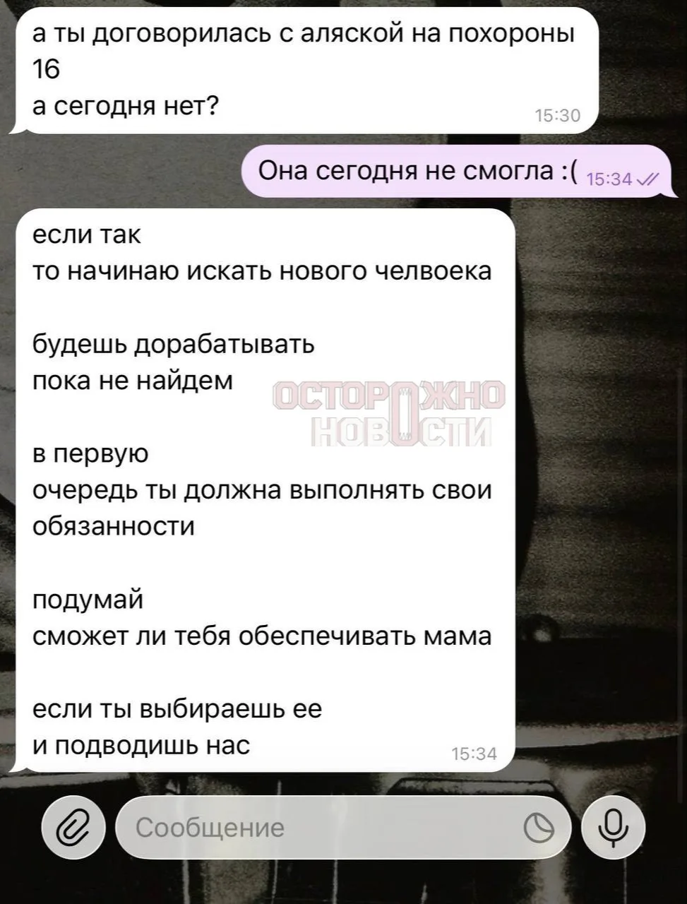 Изображение из сообщения канала
