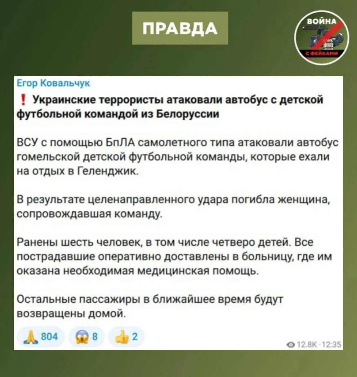 Изображение из сообщения канала