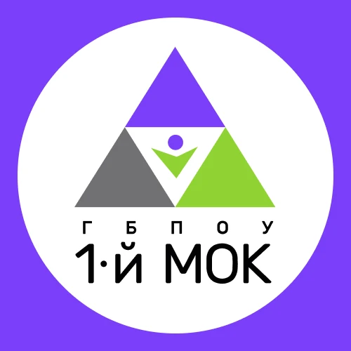 1-й МОК