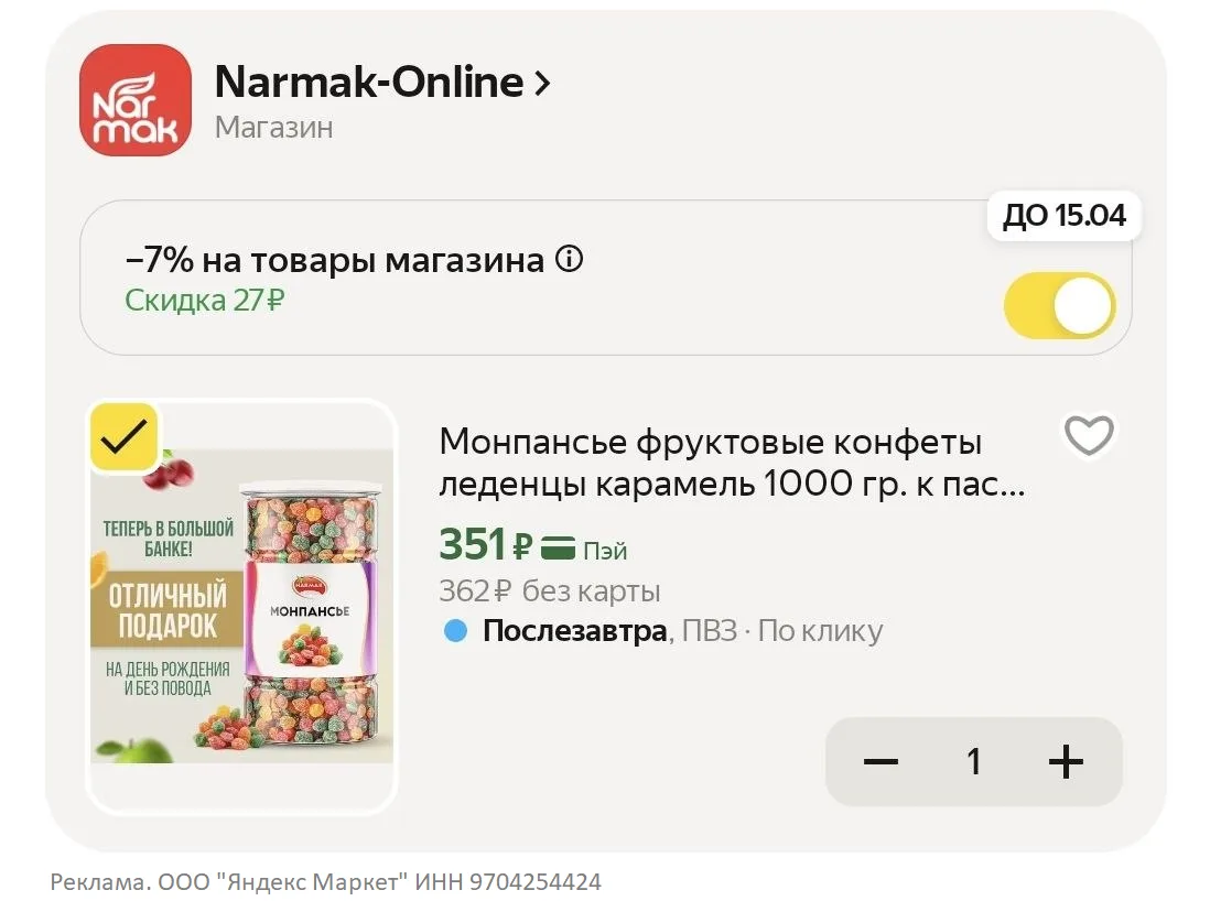 Изображение из сообщения канала