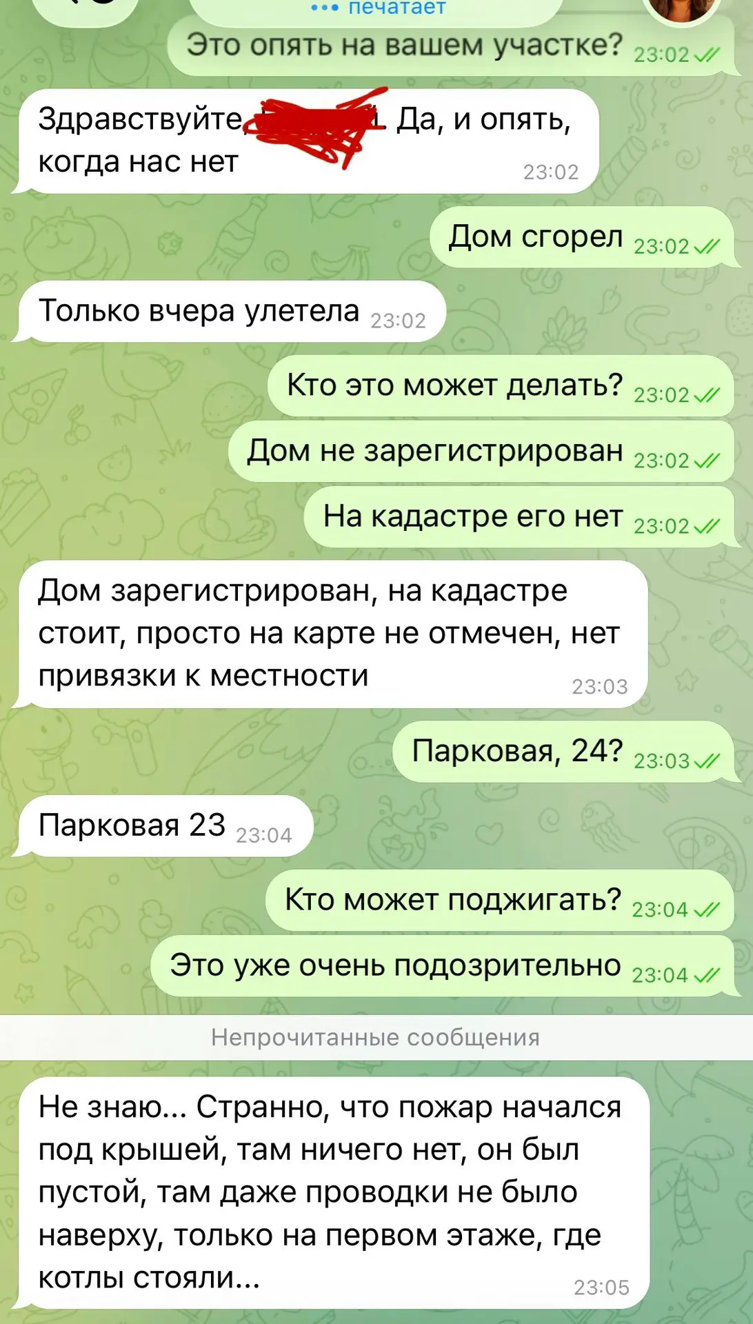 Изображение из сообщения канала