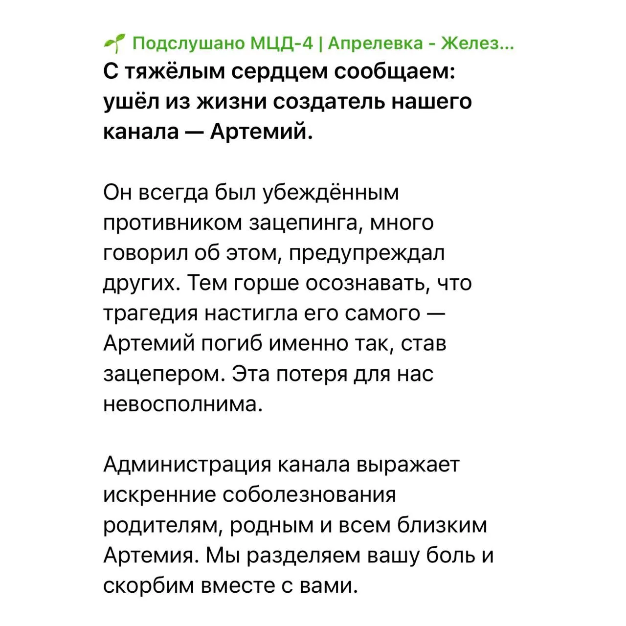 Изображение из сообщения канала